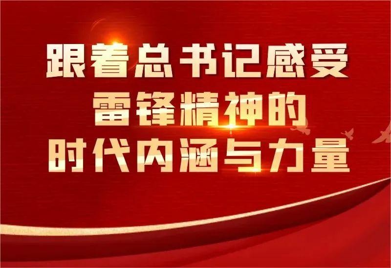 @團員青年|學(xué)雷鋒精神，“漿”愛心傳遞