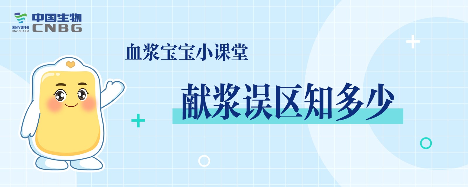 想獻(xiàn)血漿又猶豫的人，一定要看這篇！